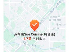 -苏帮袁Sue Cuisine(将台店)