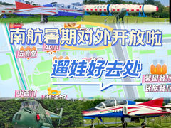 -南京航空航天大学(将军路校区)