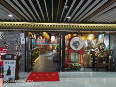 门面-号令江湖·水浒烤肉(和畅睦邻中心店)