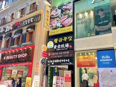 -黄金牧场(明洞总店)