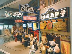 -济州岛泰迪熊博物馆