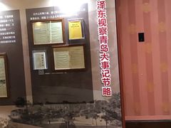 -青岛德国总督楼旧址博物馆