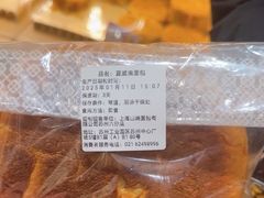 -山崎面包(苏州中心店)