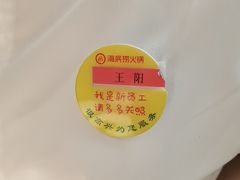 -海底捞火锅(高新万达店)