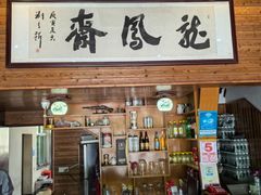 -途中饭店(开化店)