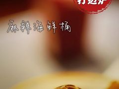 -金龙·打边炉(南京西路店)