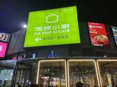 -小大董·烤鸭(五棵松店)