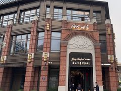 -海味世家·家常菜馆(明州里店)