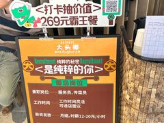 -大头椰·椰子鸡火锅(南宁万象城店)