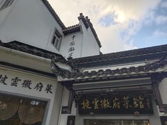 -披云山庄