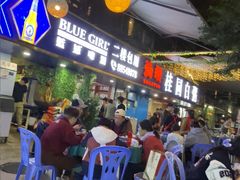 -桂园白粥·潮汕老味道