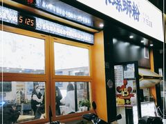 门面-家味螺蛳粉&烤鱼(安远路店)