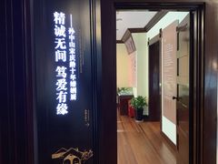 -上海孙中山故居纪念馆