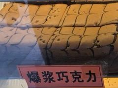 -老香港祖味世家蛋糕(金街美地店)