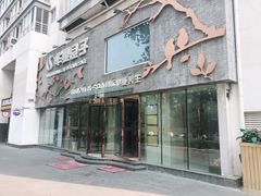 -华夏良子·足道SPA艾灸(三里屯店)