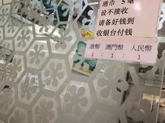 -义顺牛奶公司(新马路老店)