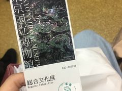 -东京国立博物馆