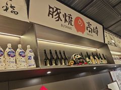 -沼津港精致料理·寿喜烧·烧鸟(龙湖南桥天街日料榜单店)