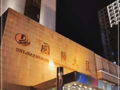 门面-东方红海鲜百汇(国际大厦店)