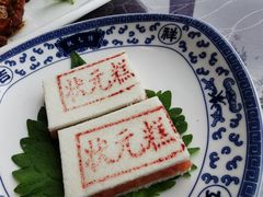 状元糕-宁波状元楼酒店(和义路店)