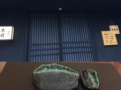 门面-昱匠·日本料理(金融街店)