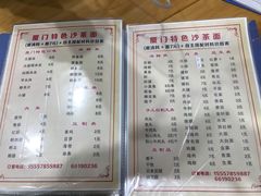-福祥厦门小馆(舟孟北路店)