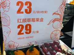 -Mr.Fruits水果先生(蓝色港湾店)