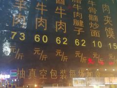 -刘纪孝腊牛羊肉(北广济街店)