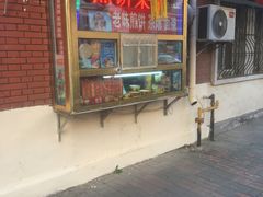 -津门红姐熟梨糕茶汤糕干(爱国道店)