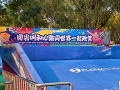 -欢乐水魔方水世界