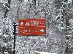 -海螺沟风景区