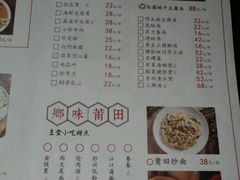 -小莆天(元帅路店)