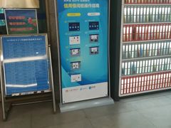 -三亚市图书馆