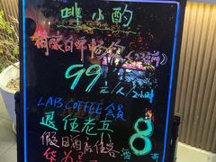 -LAB COFFEE来杯咖啡(宝龙店)