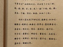 -尘香•传统川菜(创汇首座店)