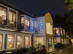 -1912街区