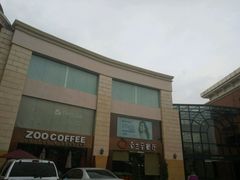 -So Lounge索兰至餐厅(蓝色港湾店)