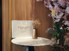 -袖虎·猫馆(体育西路店)