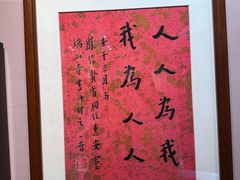 -李叔同故居纪念馆