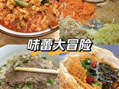 -三兄弟高炉烧饼