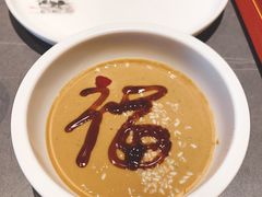 麻酱调料-大得涮肉(三元桥店)