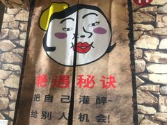 -上炕撸串(长青路店)