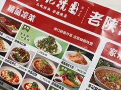 -李记搅团•非遗陕菜(三桥店)