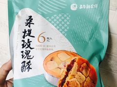 -嘉华鲜花饼·现烤(昆明老街店)