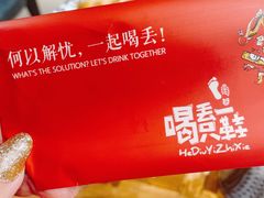 -喝丢一只鞋海鲜烧烤·海肠捞饭(东关街店)