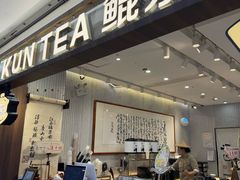 -KUNCHA鲲茶·江西制茶(铜锣湾店)