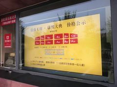 -鼎盛王朝康熙大典实景演出