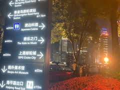 -北外滩滨江绿地