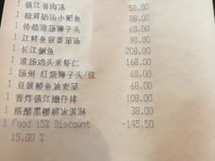 账单-镇江苏宁万豪酒店-苏筵中餐厅