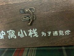 -五合院·整点烤肉